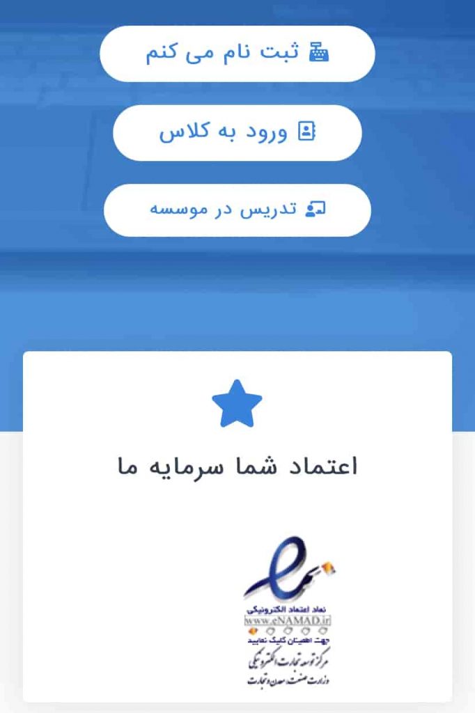 راهنمای ثبت نام در سایت بهدخت آکادمی